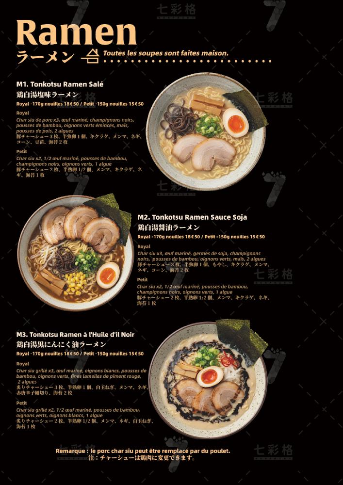 Mendoya - Menu Image 1
